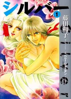 【中古】 ほんものの我が家/ハーパーコリンズ・ジャパン/藤田和子（漫画家） 週刊少女コミック 昭和56年4号 昭和56年2月10日号 表紙画・藤田